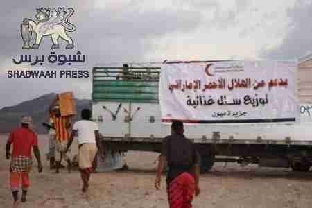 هيئة الهلال الأحمر الاماراتي تواصل تسيير قوافل المساعدات والدعم لجزيرة ميون والمناطق النائية