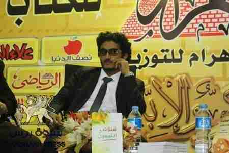 &rlm;&rlm;الشاب الجنوبي &lsquo;&lsquo;سعيد المحثوثي&lsquo;&lsquo; يوقع اول اصداراته من مصر