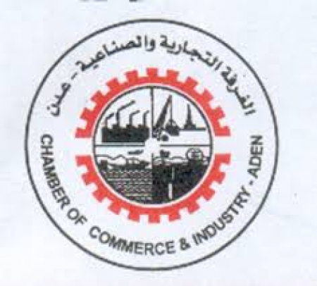 تكليف ابوبكر سالم باعبيد بتسيير إدارة الغرفة التجارية بعدن