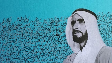 ‘‘زايد بنى أمة‘‘ أحد أهم المؤلفات التي رصدت مسيرة بناء دولة الإمارات