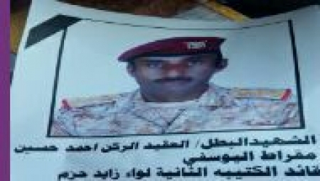 استشهاد العقيد الجنوبي أحمد مقراط قائد الكتيبة الثانية لواء زايد حزم في جبهة المخا