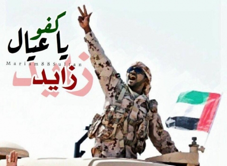 داعية إماراتي : كنت أظن جنودنا في اليمن ذهبوا للقتال وهذا ما اكتشفته لدى زيارتهم