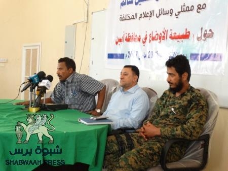 محافظ ابين في مؤتمر صحفي:اولوياتنا تطبيع الاوضاع الامنية وتوفير الخدمات وجاهزون لضرب العناصر الخارجة عن القانون  .