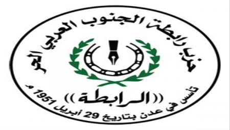 حزب رابطة الجنوب العربي يدين تفجيرات مصر الإرهابية