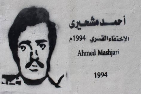 فريق ملف المخفين قسراً في حرب 1994م يستكمل مناقشة خطة إبراز القضية امام الرأي العام الداخلي والخارجي