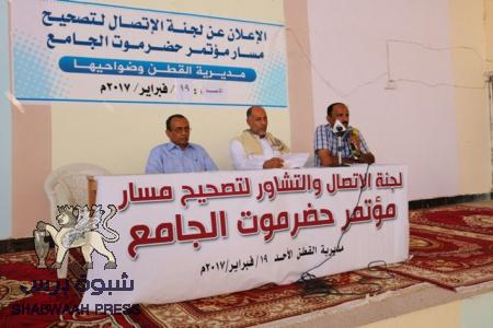 انسحاب نائب رئيس لجنة تصحيح المسار بالشحر شريف رويعي من اللجنة