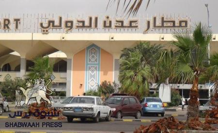 الإمارات تتعهد بتشغيل كهرباء مطار عدن وحافلات للمسافرين