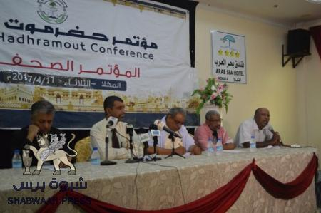 الكشف عن قوام هيئة رئاسة ‘‘مؤتمر حضرموت الجامع‘‘ (أسماء)