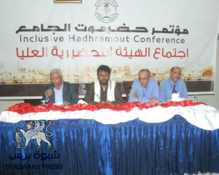 غدا السبت .. إنطلاق أعمال مؤتمر حضرموت الجامع بمشاركة 3000 مندوب