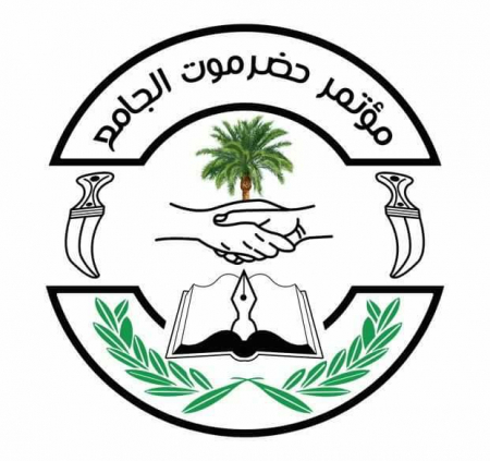حضارم أوكرانيا والجالية الجنوبية يؤيدون إنعقاد المؤتمر الجامع