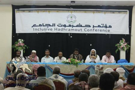 لجنة خريجي النفط الحضارم تؤيد وتبارك مخرجات ‘‘مؤتمر حضرموت الجامع‘‘