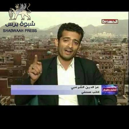 قائد الحزام الأمني يحذر مسيرة حزب الاصلاح والحوثيين ‘‘البطون الخاوية‘‘ من دخول عدن(ملف توثيق)