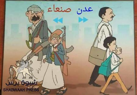 الوحدة اليمنية بين نظرة الشماليين الإيجابية والجنوبيين السلبية