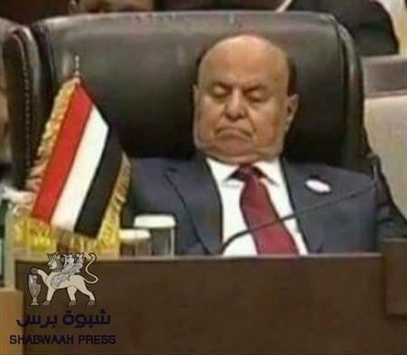 صحفي يمني يوجه نصيحة للرئيس هادي : تعيين اقارب مسؤولي حكومة الشرعية كارثة وخيانة