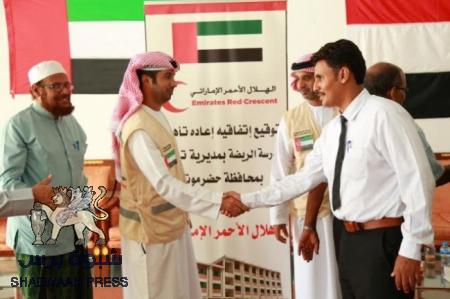 الهلال الأحمر الإماراتي يوقع اتفاقية أعادة تأهيل مدرسة الريضة  في مديرية تريم بحضرموت