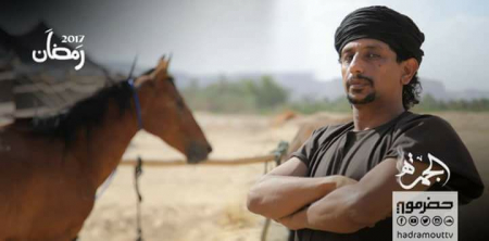 مسلسل حضرموت لا يمت بصلة للثقافة الحضرمية ويسئ إلى قبائلها