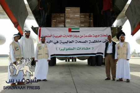 وصول طائرة إماراتية تحمل الدفعة الثانية (50) طن من الأدوية المضادة لمرض الكوليرا(صور)