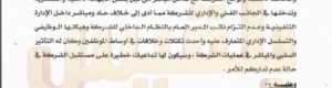نفط مأرب يذهب للحوثيين بحماية قيادات أمنية تتبع الشرعية (وثيقة)