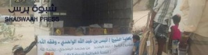 للعام الثاني مشروع الشيخ عبدالواحد بن محمد الواحدي ‘‘السلة الغذائية‘‘