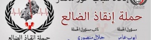 شباب من عدن يطلقون حملة شعبية لإنقاذ الضالع من الكوليرا