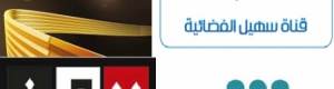 تعرف على القنوات الفضائية اليمنية الإخوانية المدعومة من قطر والمسيئة لدول التحالف