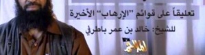 ‘‘باطرفي‘‘ يعلن تنديد القاعدة في ‘‘اليمن‘‘ بالعقوبات على قطر والوقوف مع الإخوان