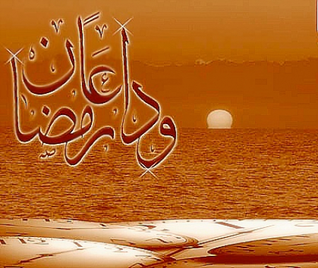 في وداع رمضان .. للشاعرة منى بن عيدان