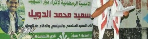 أمسية رمضانية لإحياء الذكرى الثانية لإستشهـاد الشاب القائد ‘‘سعيد الـدوِّيـل‘‘.