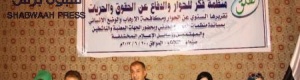 منظمة يمنية تشيد بدور الإمارات والحزام الامني وقوات النخبة في مكافحة الارهاب باليمن
