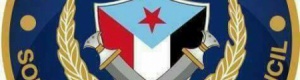 ‘‘بيان” صادر عن المجلس الانتقالي الجنوبي يرفض قرارات الرئيس هادي