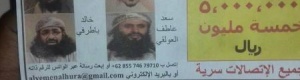 طائرة مجهولة تلقي منشورات على عاصمة شبوه تعلن عن مكافأة لمن يقدم معلومات عن قيادات قاعدية