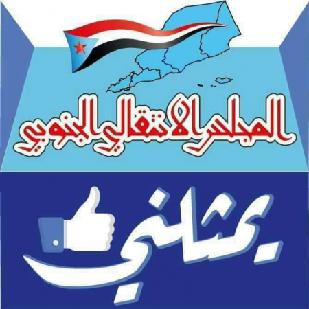 مصدر بالمجلس الانتقالي: رئيس المجلس ونائبه سيكونان بعدن بعد يومين للعمل على الارض