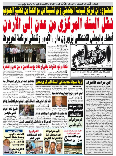وسط ترحيب شعبي عودة صحيفة الأيام للصدور صباح اليوم