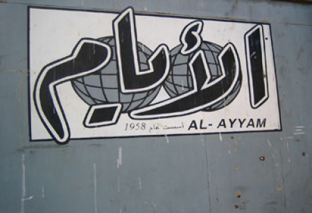 ‘‘ الأيام‘‘ رائدة القضايا شمالا وجنوبا