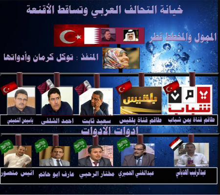 الآلة الاعلامية لحزب الاصلاح تواصل مهاجمة الجنوب ودور التحالف العربي
