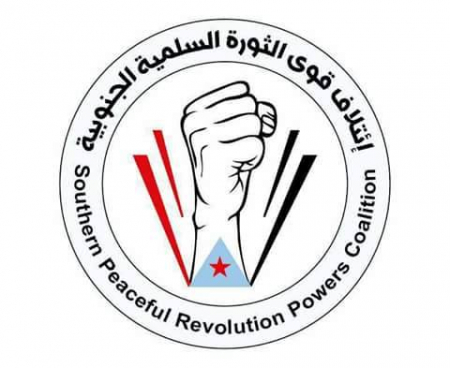 ائتلاف قوى الثورة السلمية الجنوبية يقر تعليق عضوية رئيسه العيسي