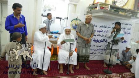 رباط الشيخ أبوبكر بن سالم يختتم دورته العشرين في مدينة عتق المحروسة (صور)