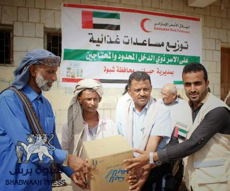 الهلال الأحمر الإماراتي يوزع مساعدات غذائية على أهالي مديرية حبان بشبوه(صور)