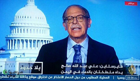 أعنف هجوم أمريكي على عفاش وكارثة عودته وعائلته لحكم اليمن!
