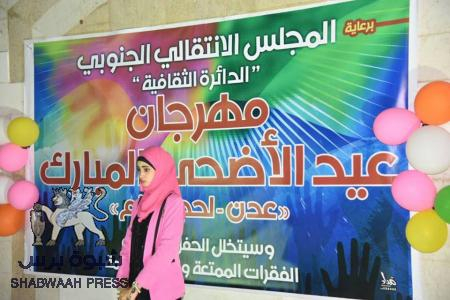 اللواء الزبيدي يشارك أبناء العاصمة عدن أفراح عيد الأضحى المبارك