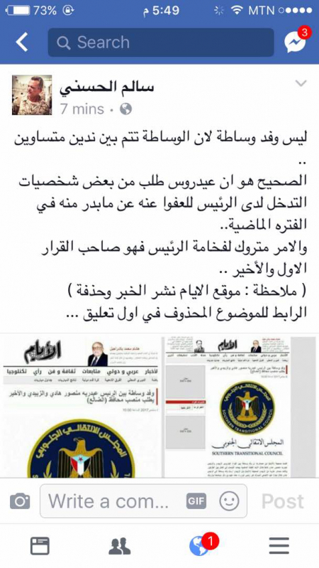 الناشط ‘‘الحسني‘‘ الموالي للرئيس ‘‘هادي‘‘ يكذب على الفيسبوك ويلفق خبر عن صحيفة ‘‘الأيام‘‘