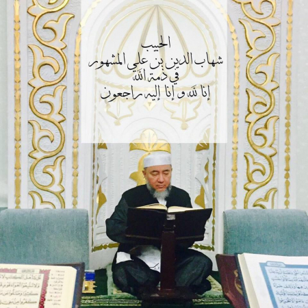 السيد عبدالرحمن الجفري ينعي الحبيب شهاب الدين المشهور