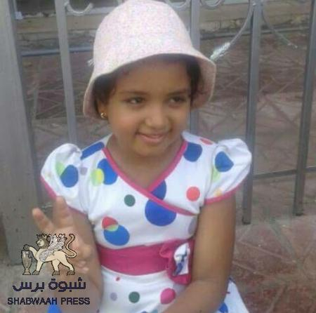 أصغر جريحة في عدن تشارك في اعتصام للجرحى