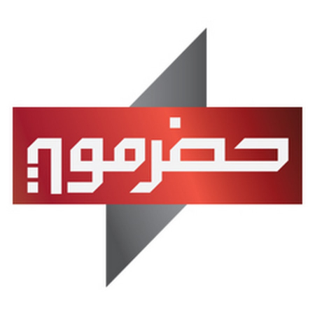 قناة حضرموت تكشف عن وجهها الإخواني وتدافع سياسات اليمنيين