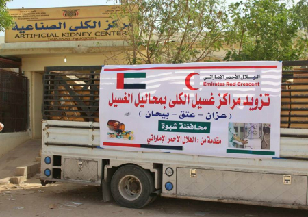 الهلال الأحمر الإماراتي يوزع أدوية علاجية ومحاليل غسيل على مراكز غسيل الكلى في شبوة.