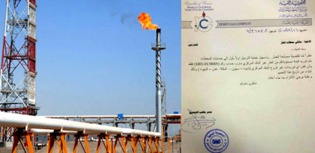 في خطوة تستهدف النفط والغاز في محافظات الجنوب.. انفصال مأرب عن الجمهورية باستحواذها على موارد المركزي بعدن