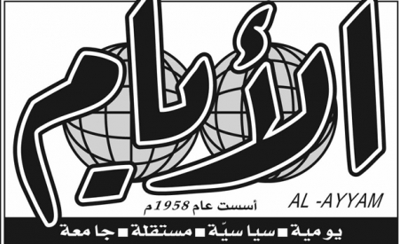 كلمة اليوم للأيام  ‘‘سـلاح الـتـخـويـن‘‘