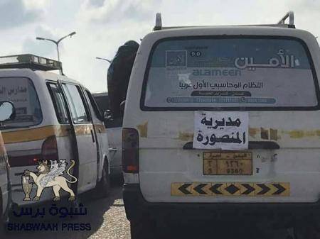 أموال بن دغر تحشد أطفال المدارس وعمال النظافة لحضور مهرجان في قلعة معاشيق (صور)