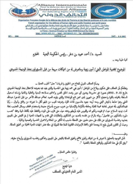 (بالوثائق) الكشف عن سجون سرية لحزب الاصلاح في منفذ الوديعة وتعرض المعتقلين للضرب باسياخ حديدية