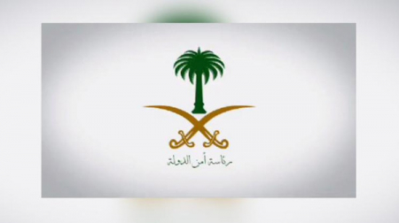 رئاسة أمن الدولة السعودية تصنف 11 يمنيا وكيانين على قائمة الإرهاب (أسماء)